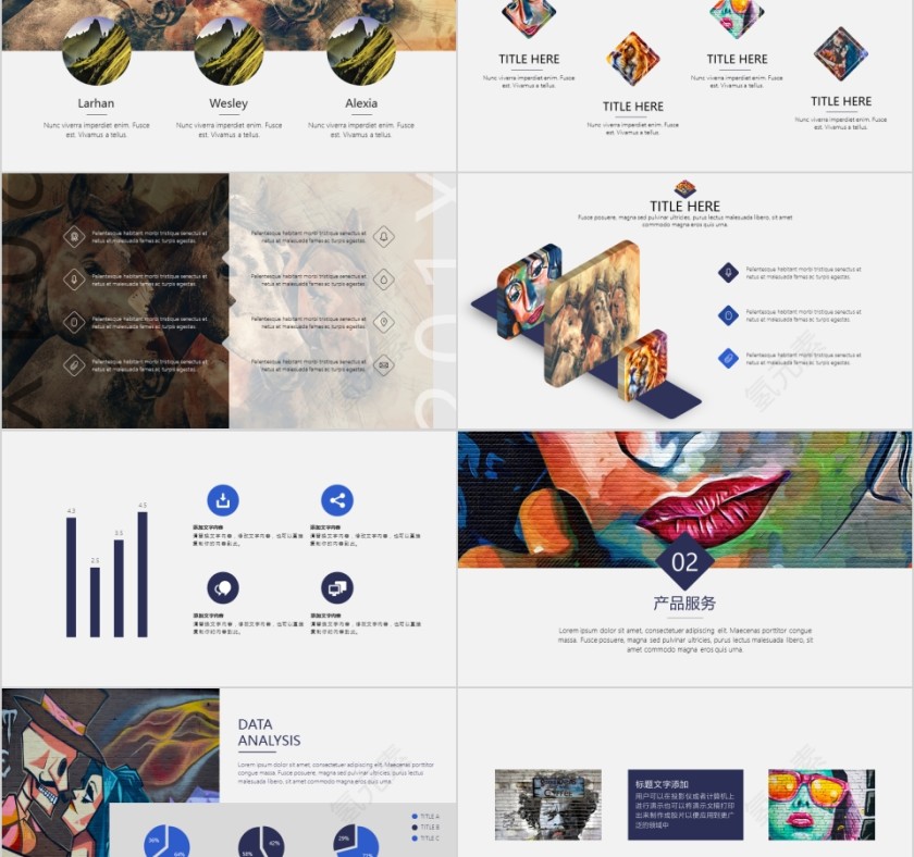 2019艺术品牌介绍PPT第2张