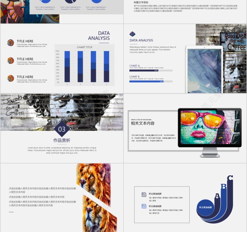 2019艺术品牌介绍PPT第3张