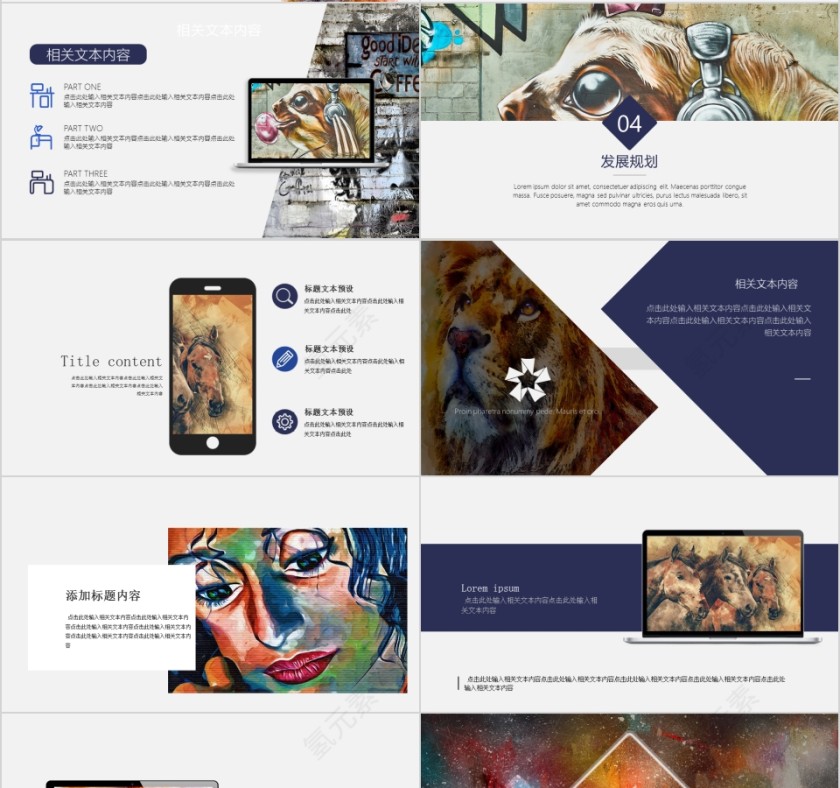 2019艺术品牌介绍PPT第4张