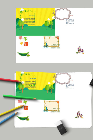 小清新端午节节日手抄小报