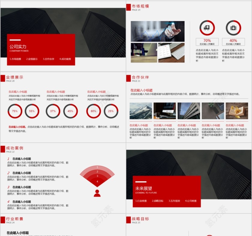 商务欧美ppt模板简约2019高端大气 商业工作汇报时尚极简风素材第4张