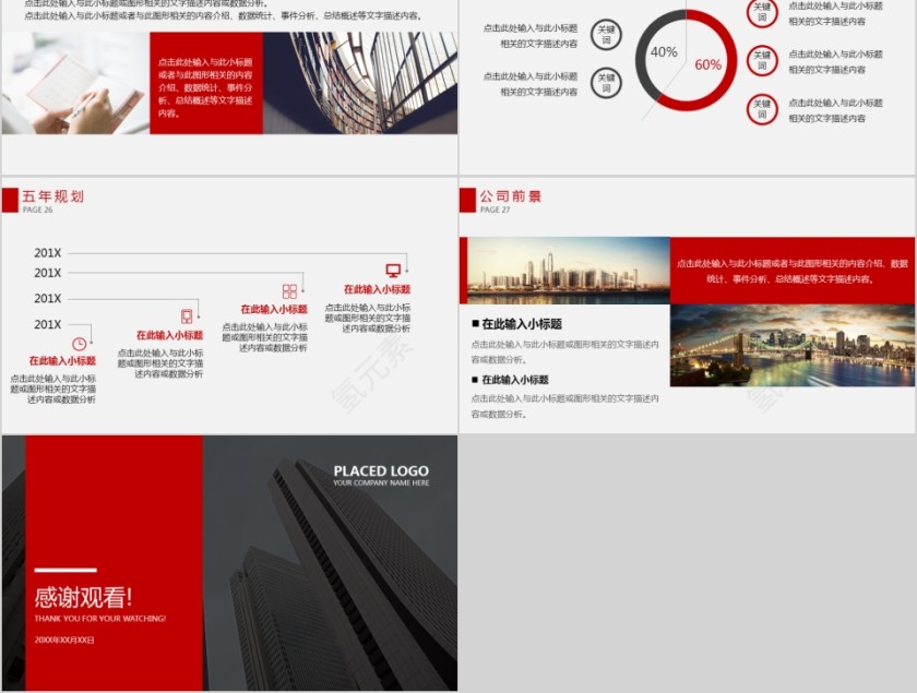 商务欧美ppt模板简约2019高端大气 商业工作汇报时尚极简风素材第5张