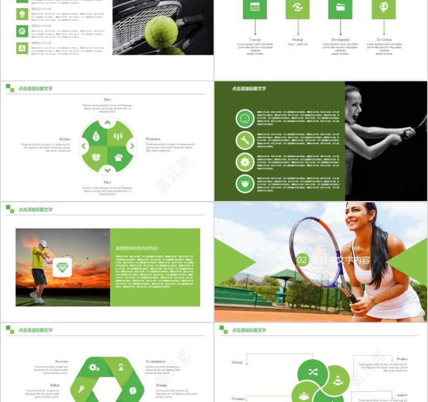 网球比赛体育运动网球PPT模板第2张