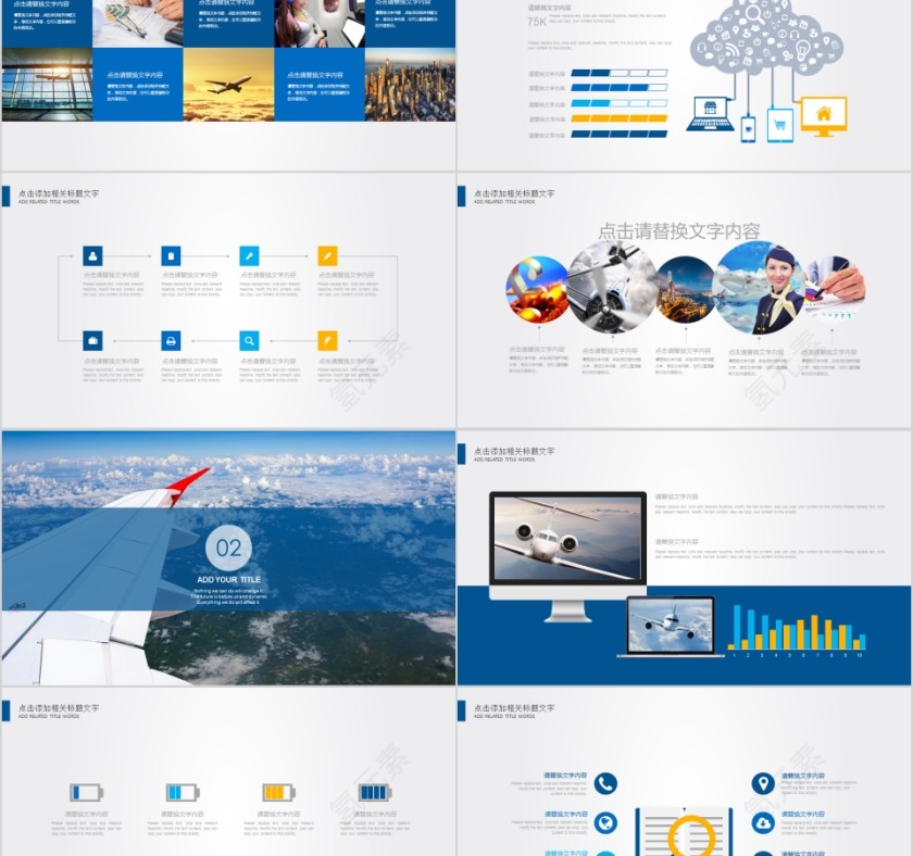 简约大气航空公司工作汇报PPT模板第2张