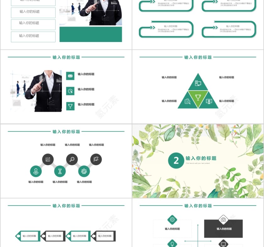 个人述职报告PPT模版第2张
