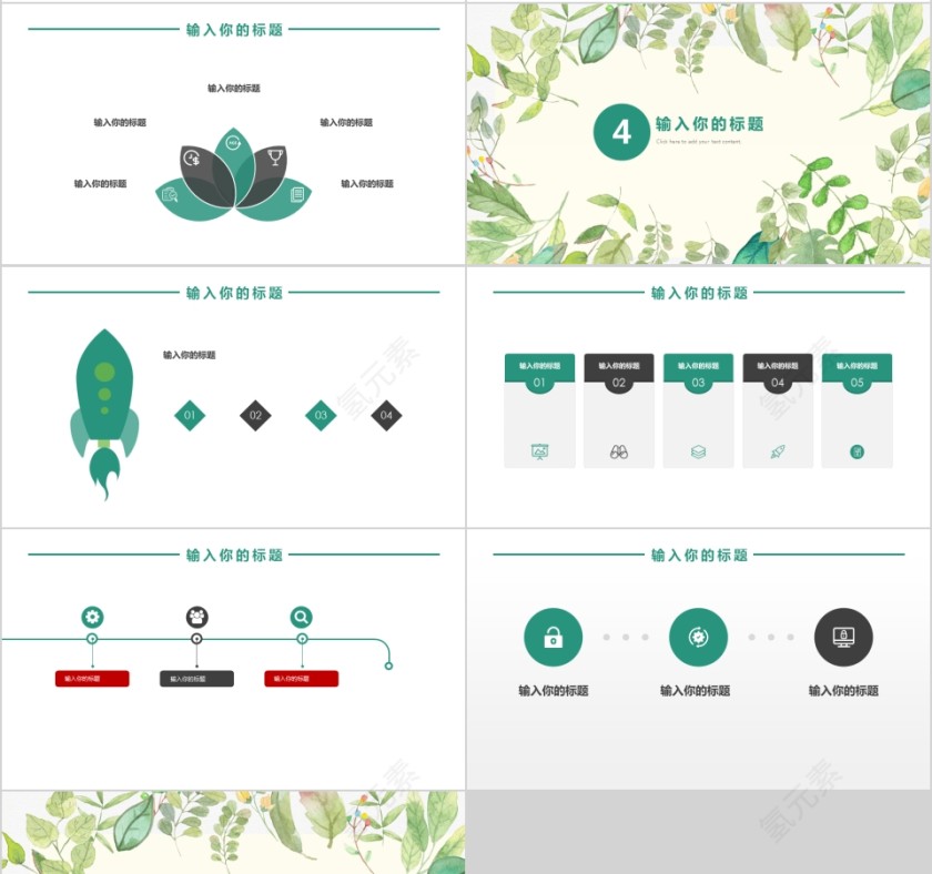 个人述职报告PPT模版第4张