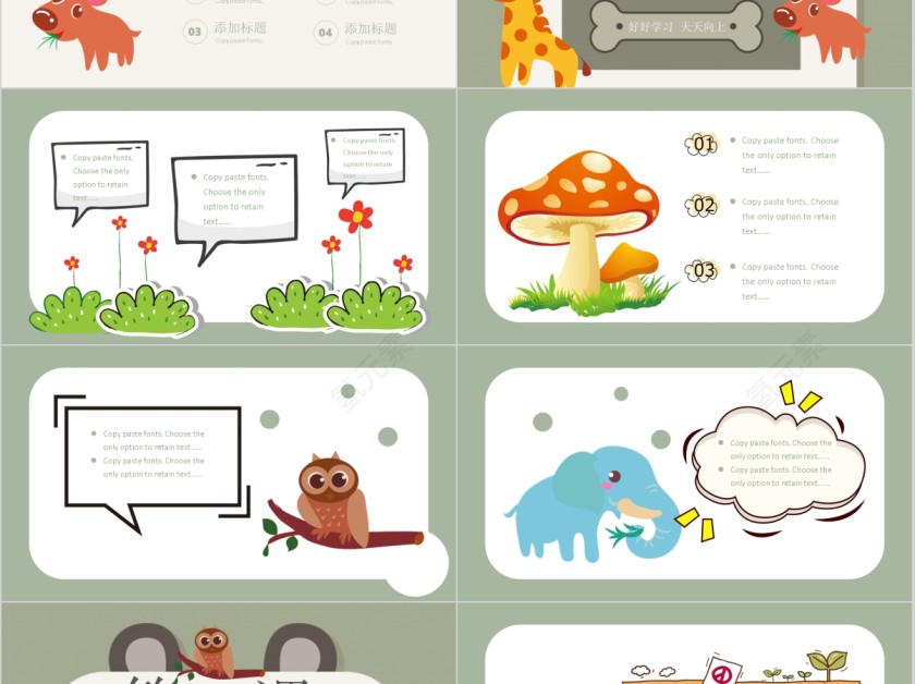 学校家长会教育机构通用ppt第2张