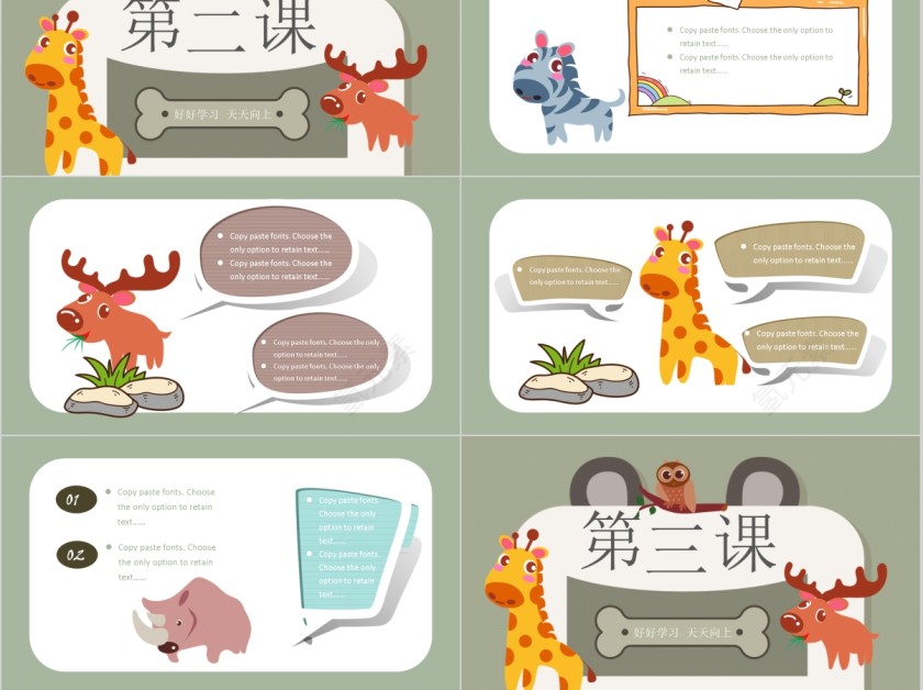 学校家长会教育机构通用ppt第3张