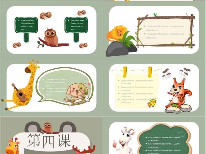 学校家长会教育机构通用ppt第4张