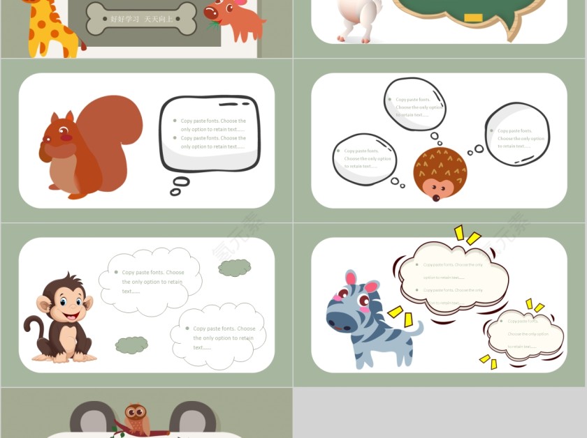 学校家长会教育机构通用ppt第5张