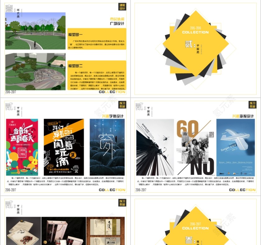 个人作品集PPT模板平面设计师展示素材第3张