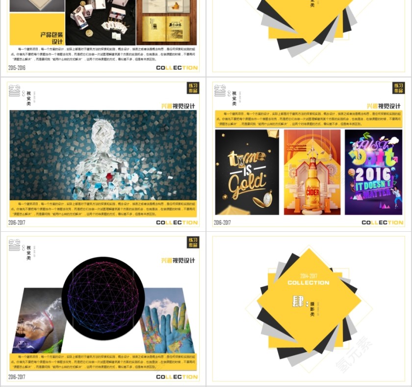 个人作品集PPT模板平面设计师展示素材第4张