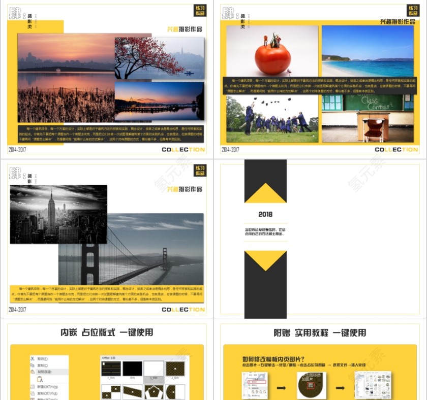 个人作品集PPT模板平面设计师展示素材第5张