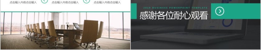 绿色人事行政工作总结模板第5张