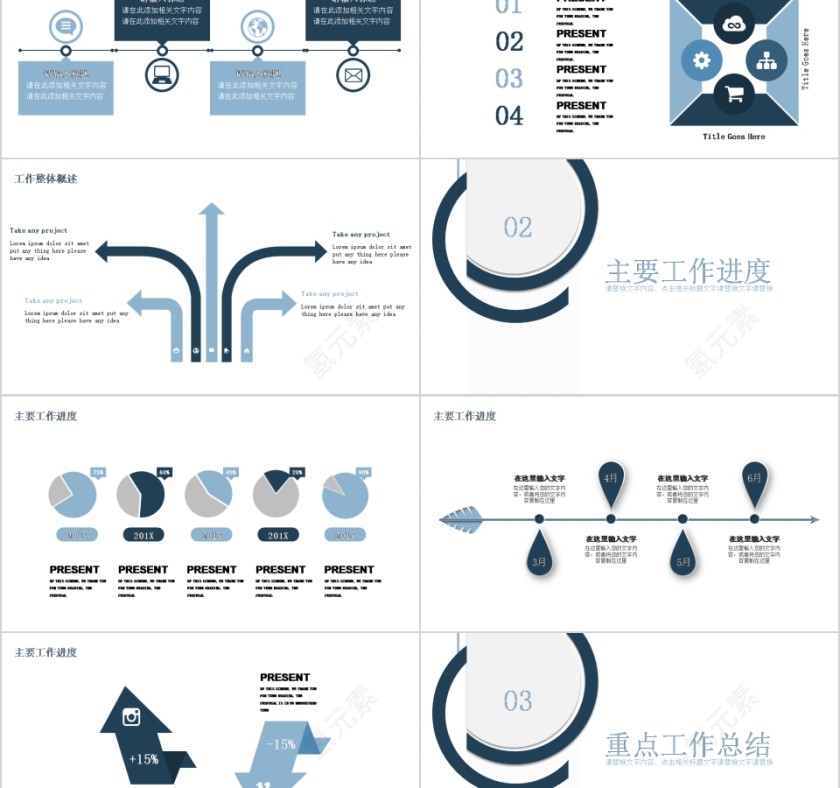 银行金融理财计划PPT第2张