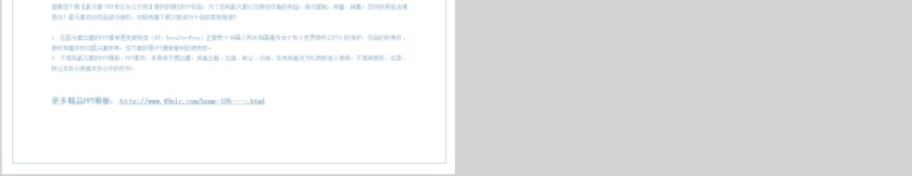 银行金融理财计划PPT第5张