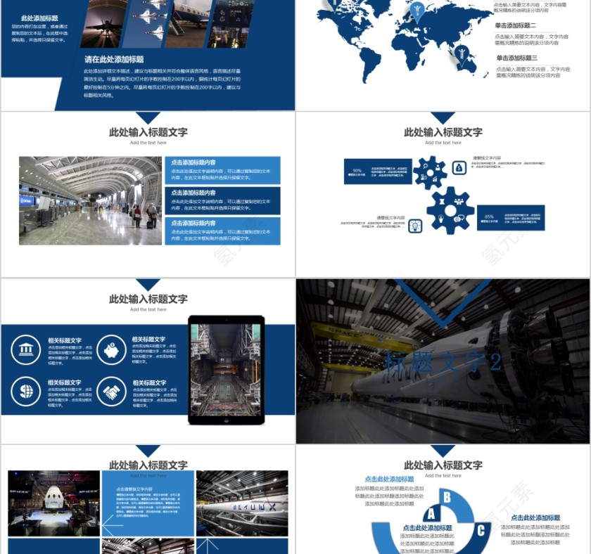 飞机航空公司业绩报告总结PPT第2张