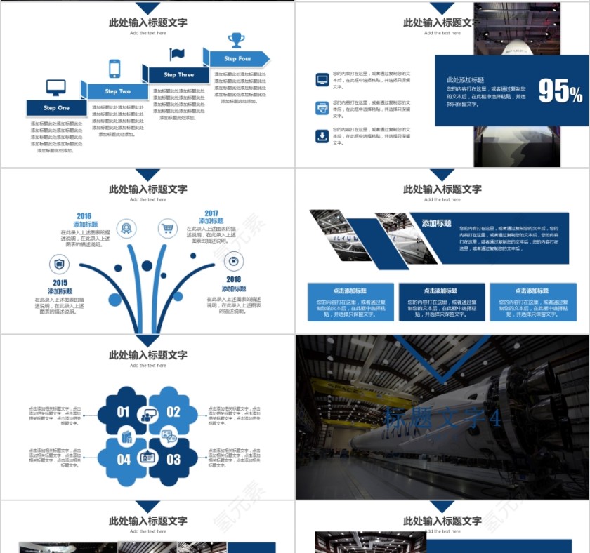 飞机航空公司业绩报告总结PPT第4张