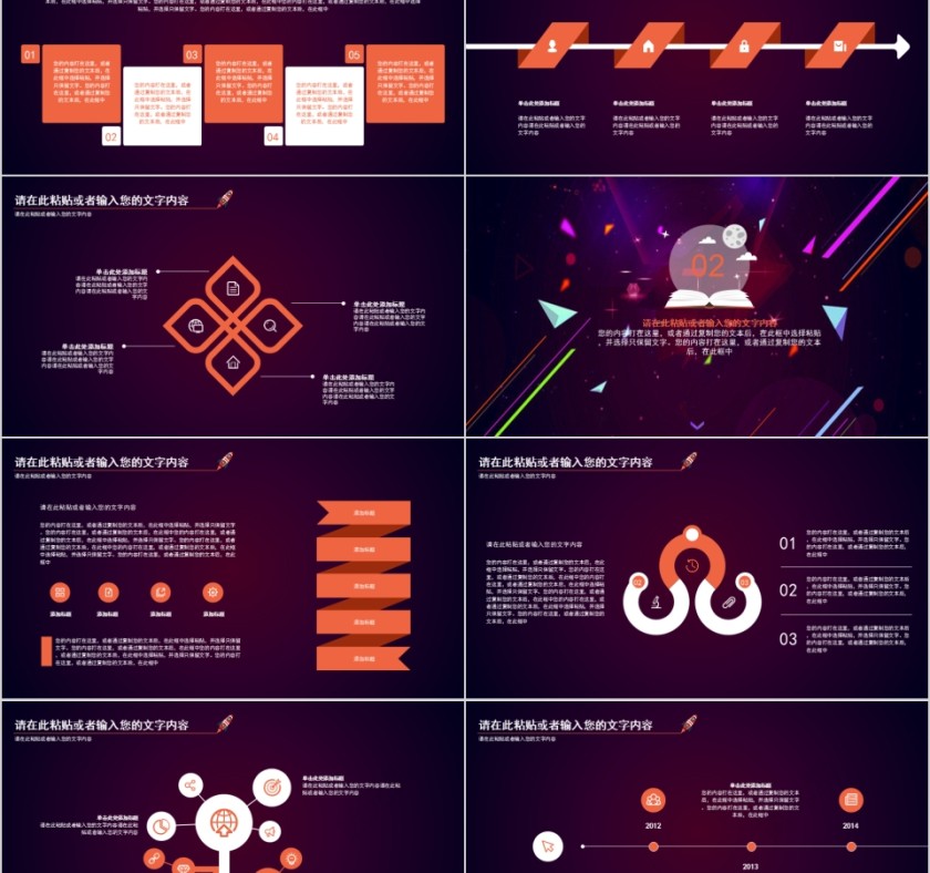 黑色简约演讲汇报PPT模板第2张