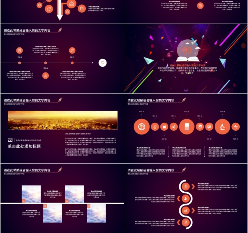 黑色简约演讲汇报PPT模板第3张