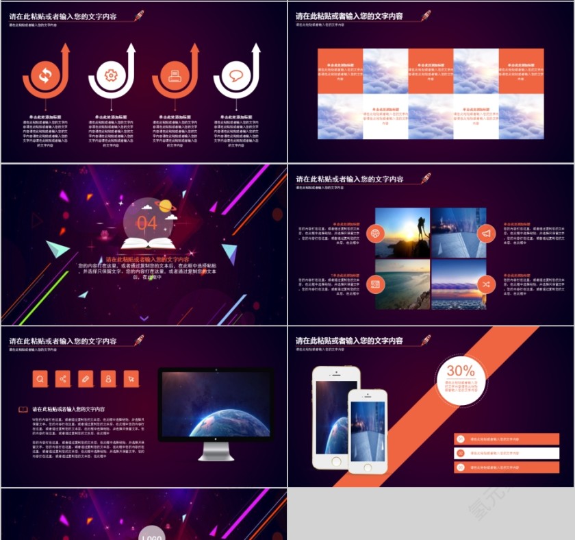 黑色简约演讲汇报PPT模板第4张