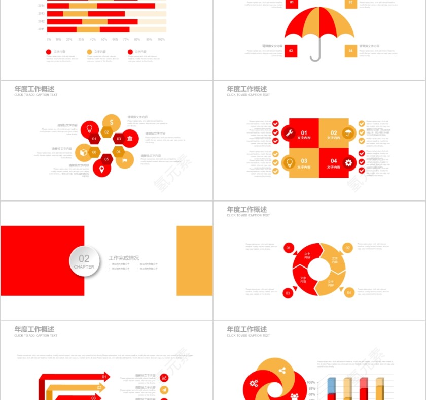 红色简约大气部队军事演习PPT模板第2张
