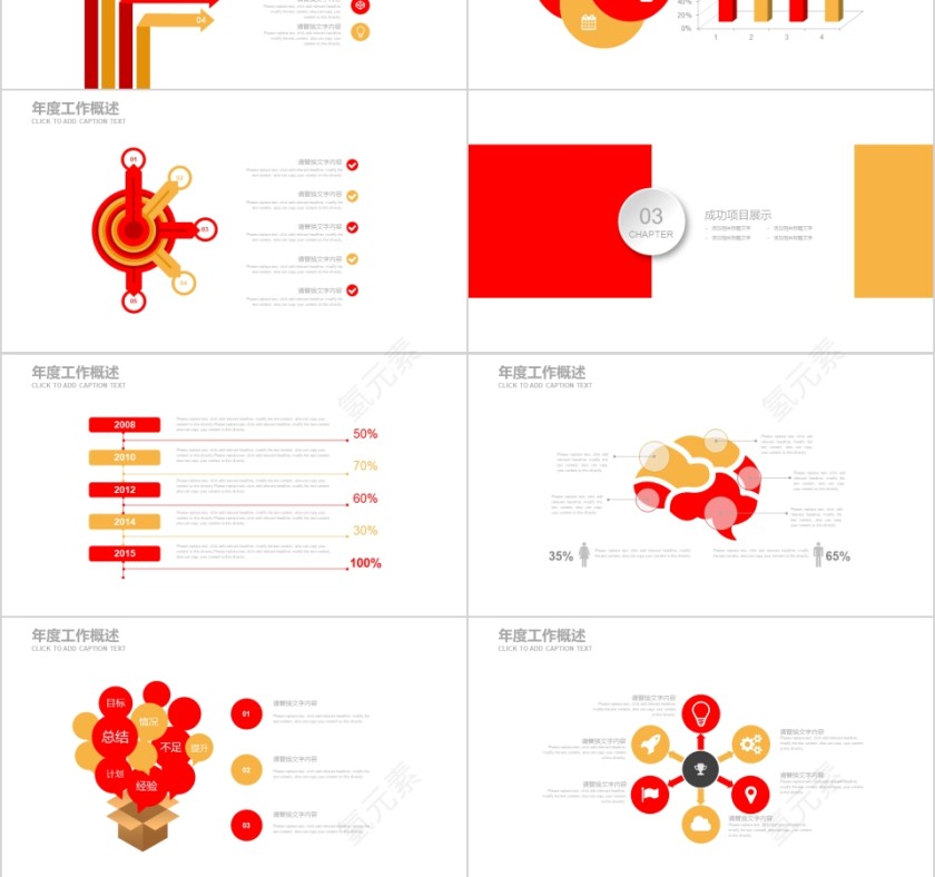 红色简约大气部队军事演习PPT模板第3张