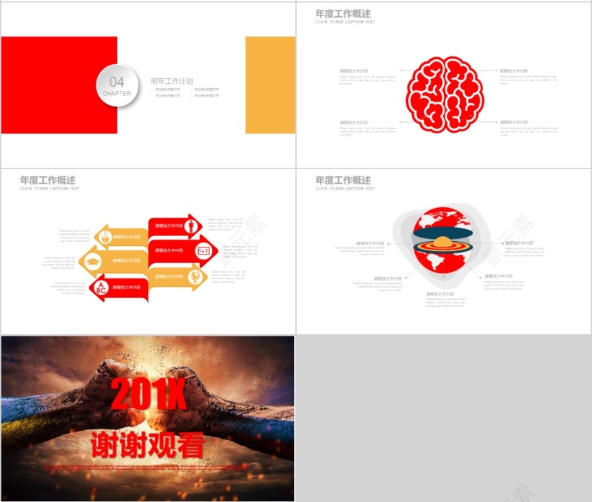 红色简约大气部队军事演习PPT模板第4张