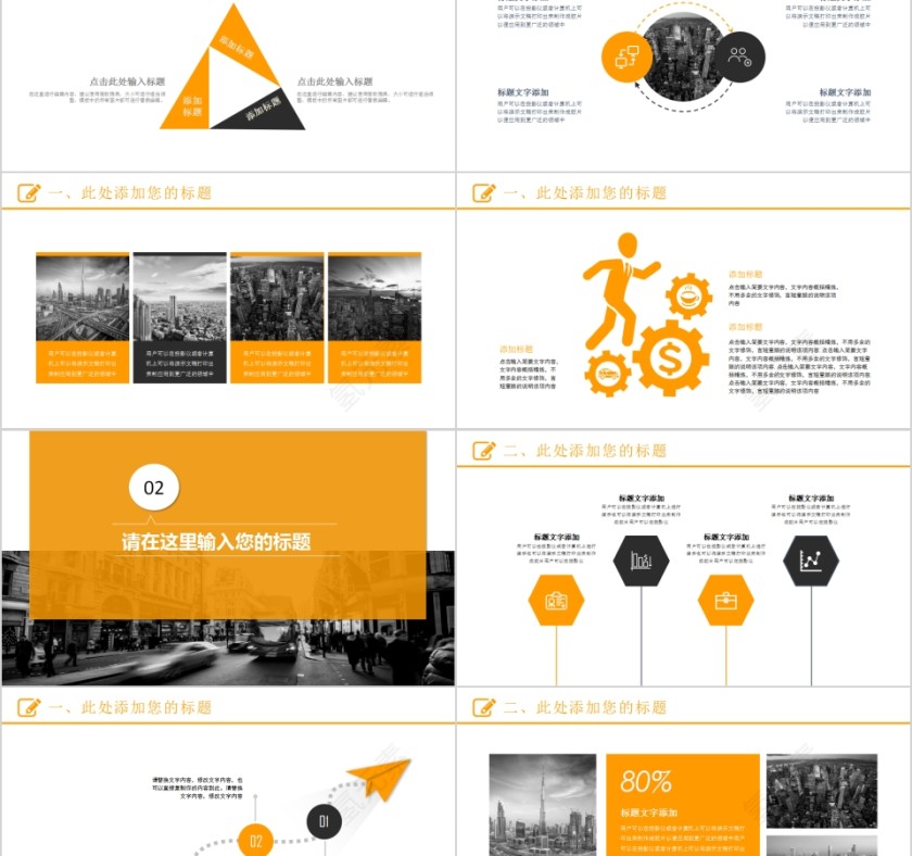 金色个人简历岗位竞聘ppt模版第2张