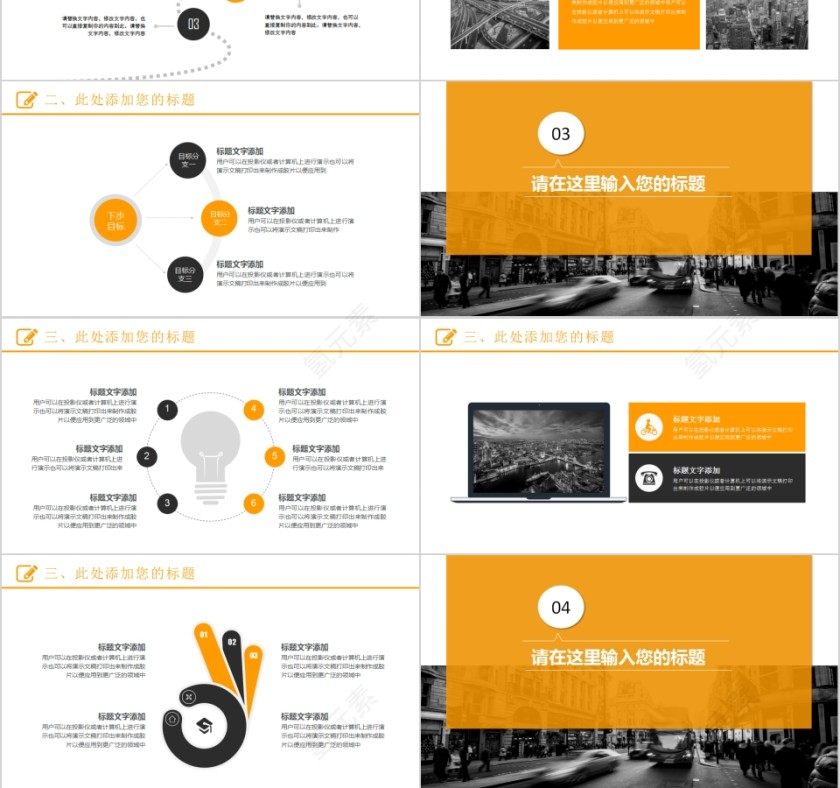 金色个人简历岗位竞聘ppt模版第3张