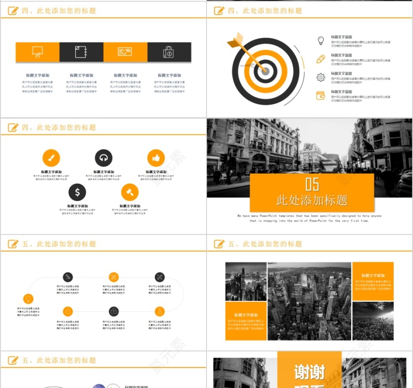 金色个人简历岗位竞聘ppt模版第4张