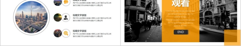 金色个人简历岗位竞聘ppt模版第5张