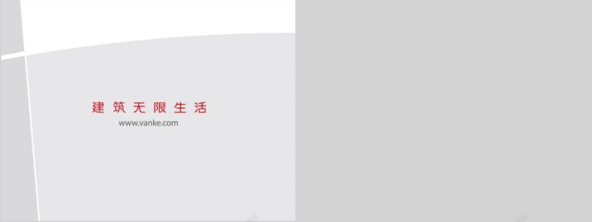 项房地产目介绍PPT第3张