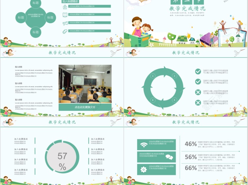 幼儿园家长会儿童教育课件通用模板第3张