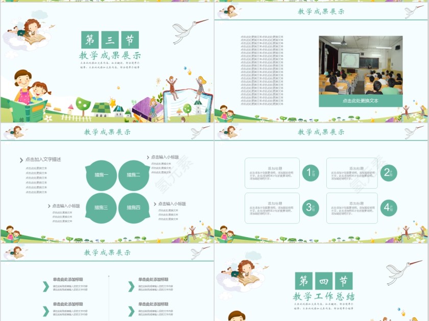 幼儿园家长会儿童教育课件通用模板第4张