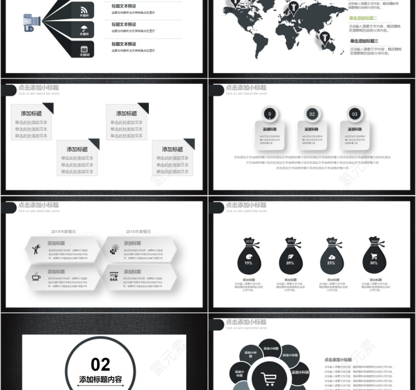  原创视觉开拓大气岗位竞聘PPT模板 第2张