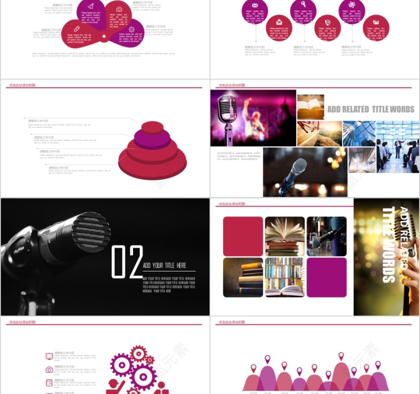 大气演讲演说辩论赛PPT模板第2张