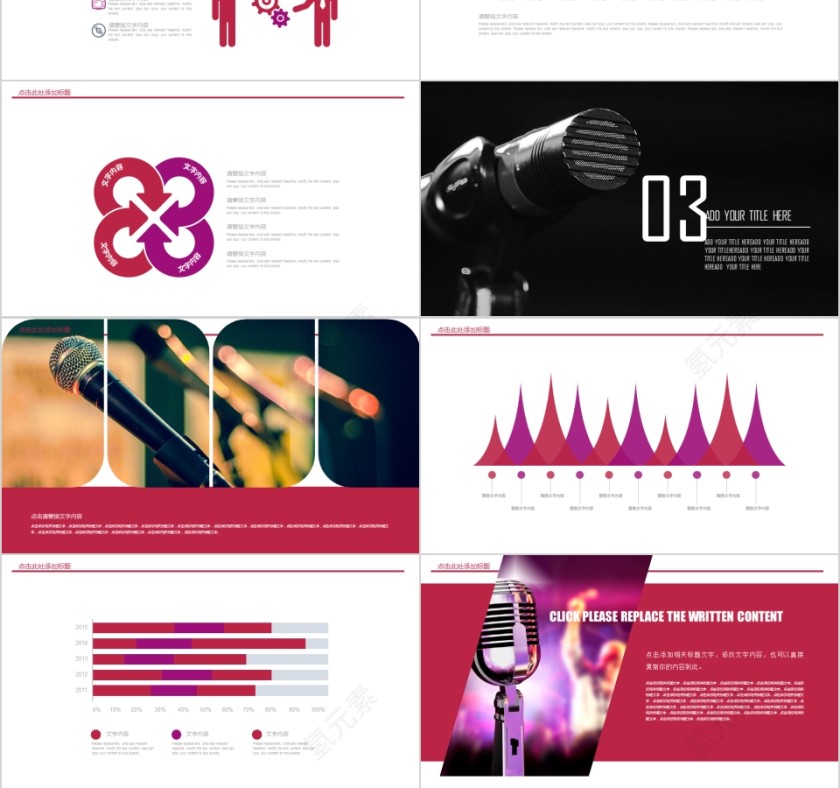 大气演讲演说辩论赛PPT模板第3张