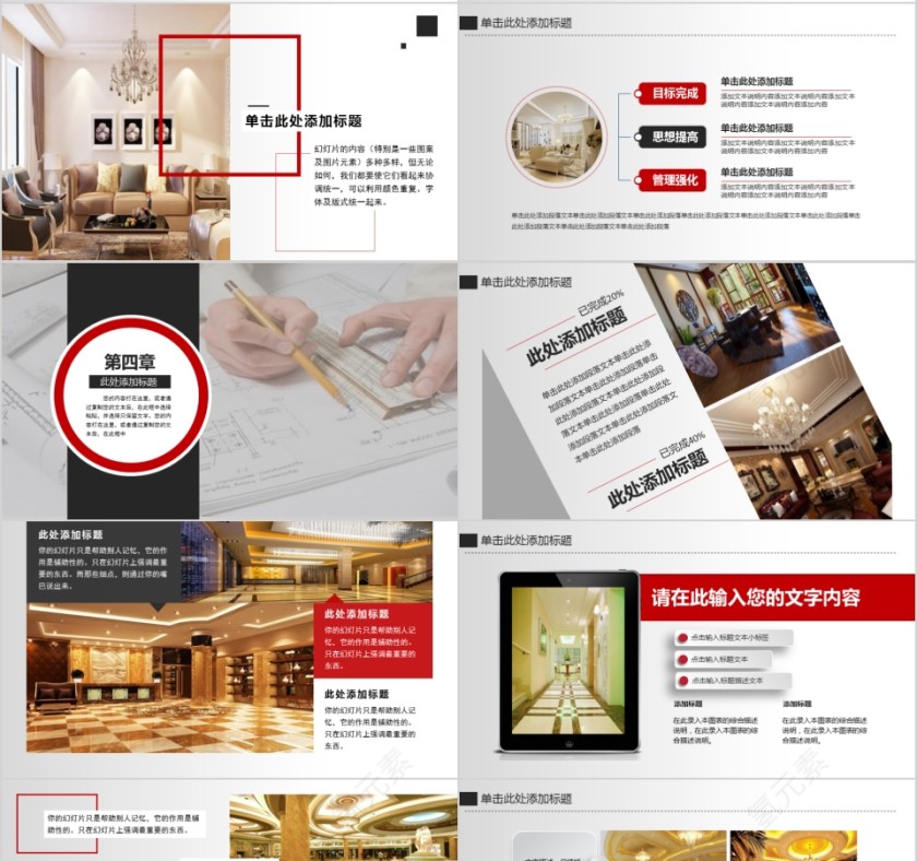 室内设计软装装修装潢家居方案PPT模板动态简约北欧风格案例展示第4张