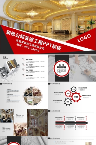 室内设计软装装修装潢家居方案PPT模板动态简约北欧风格案例展示