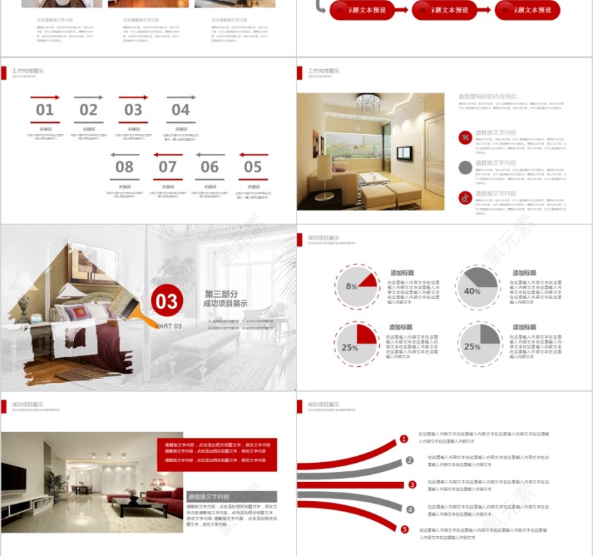 室内设计软装装修装潢家居方案PPT模板动态简约北欧风格案例展示第3张