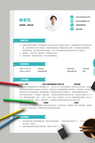 精致白蓝简约极简风格简历模板