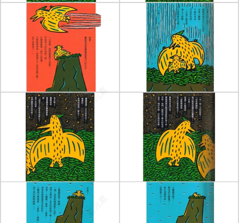 我是霸王龍幼儿绘本教育课件 第3张