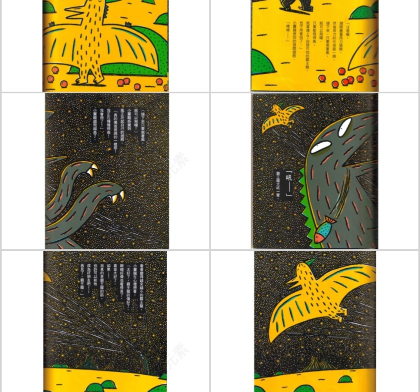 我是霸王龍幼儿绘本教育课件 第8张