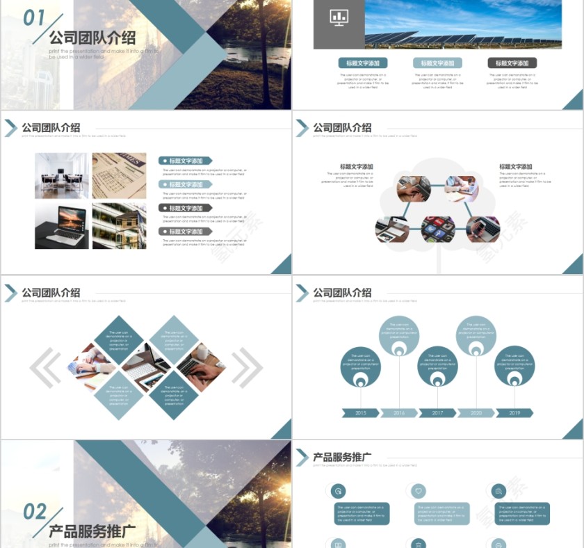 简约清新商务公司简介PPT模板第2张