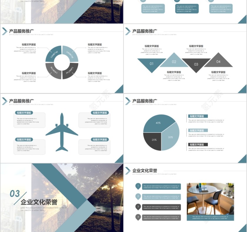 简约清新商务公司简介PPT模板第3张