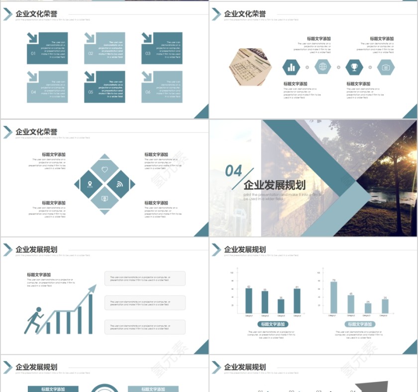 简约清新商务公司简介PPT模板第4张
