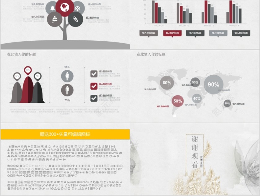 国风望荷自然而然商务通用ppt模板第5张