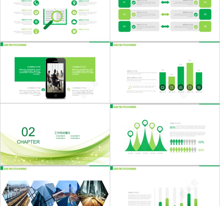 小清新教师通用说课公开课ppt模板第2张