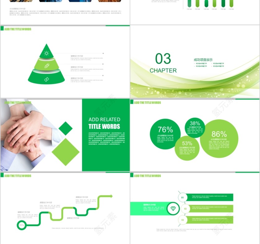 小清新教师通用说课公开课ppt模板第3张